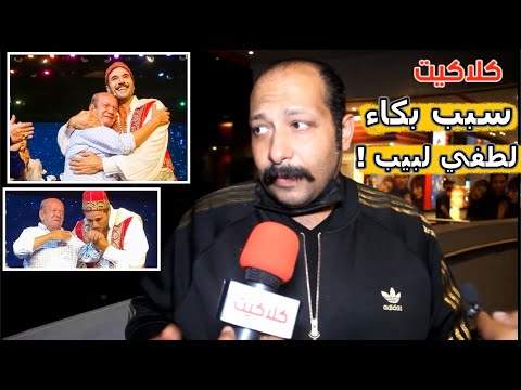 محمد ثروت يكشف كواليس شخصية العفريت في مسرحية علاء الدين مع احمد عز ولماذا بكى الفنان لطفي لبيب