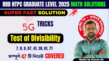 Divisibility (বিভাজ্যতার নিয়ম) | RRB ￼NTPC 2025 GRADUATE LEVEL Maths Solutions | Maths by Suman Sir