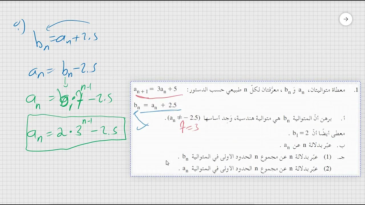 سؤال 1 شتاء 2013 نموذج 482 805