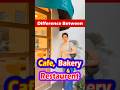 Difference Between Cafe, Bakery & Restaurent ❤️🎉 #ytshorts #shortsfeed #shorts #englishspeaking