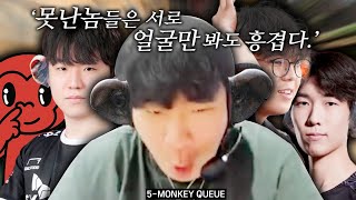 인간이길 포기한 원숭이들의 5인큐 (w. NS Rb, Dambi, 자몽뀨, iNTRO)