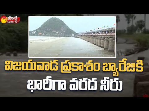 Huge Water Flow in Vijayawada Prakasam Barrage | Sakshi TV