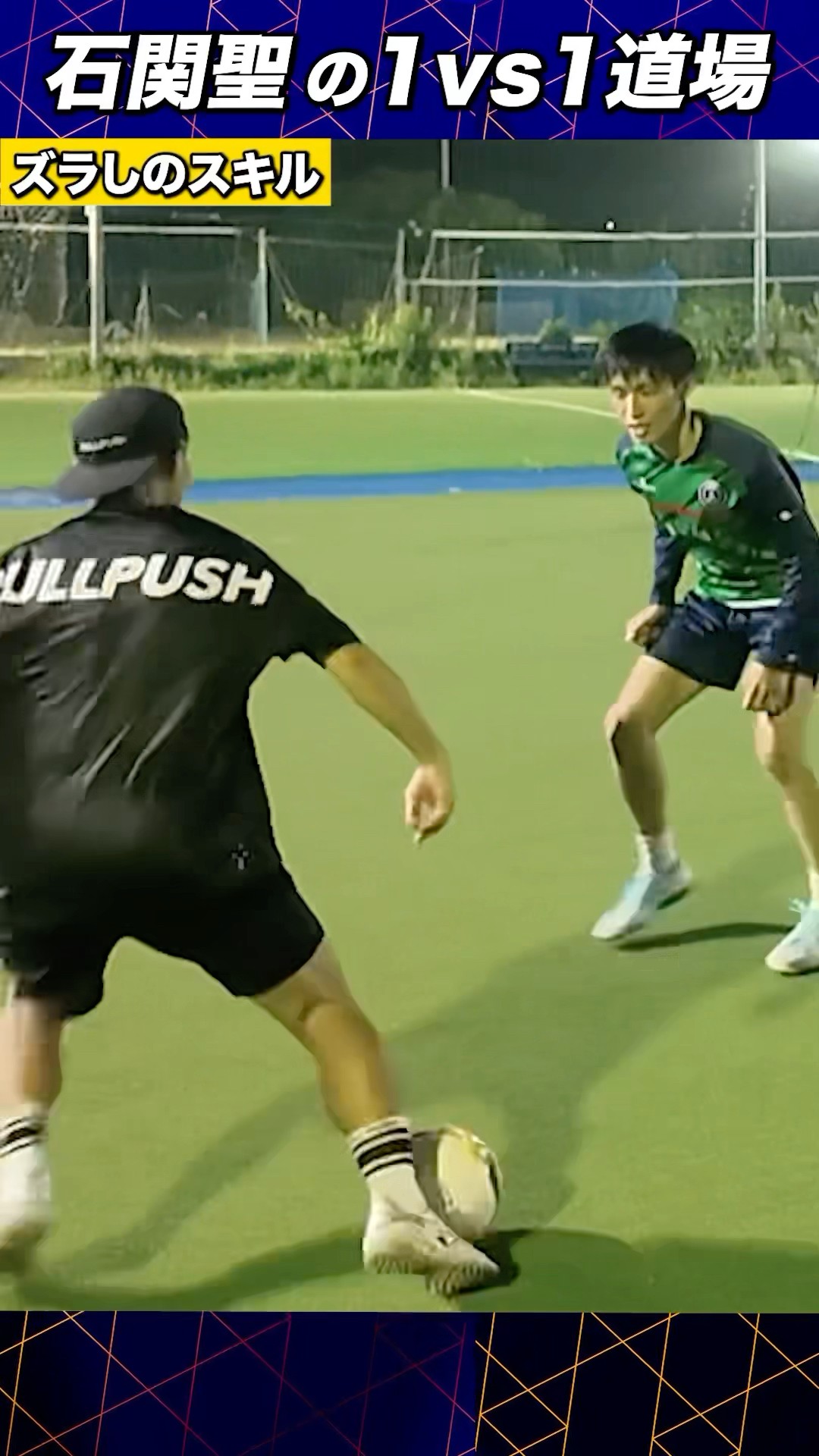石関聖の1vs1道場 - YouTube