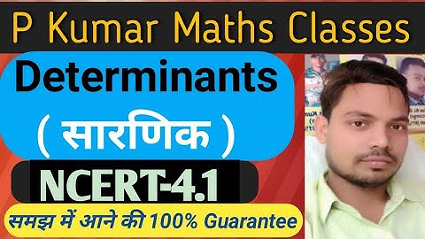 Class 12th NCERT 4.1 Determinant( सरणिक) By P. Kumar