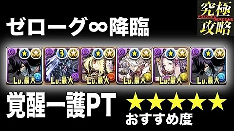 تحميل パズドラ ゼローグ パ