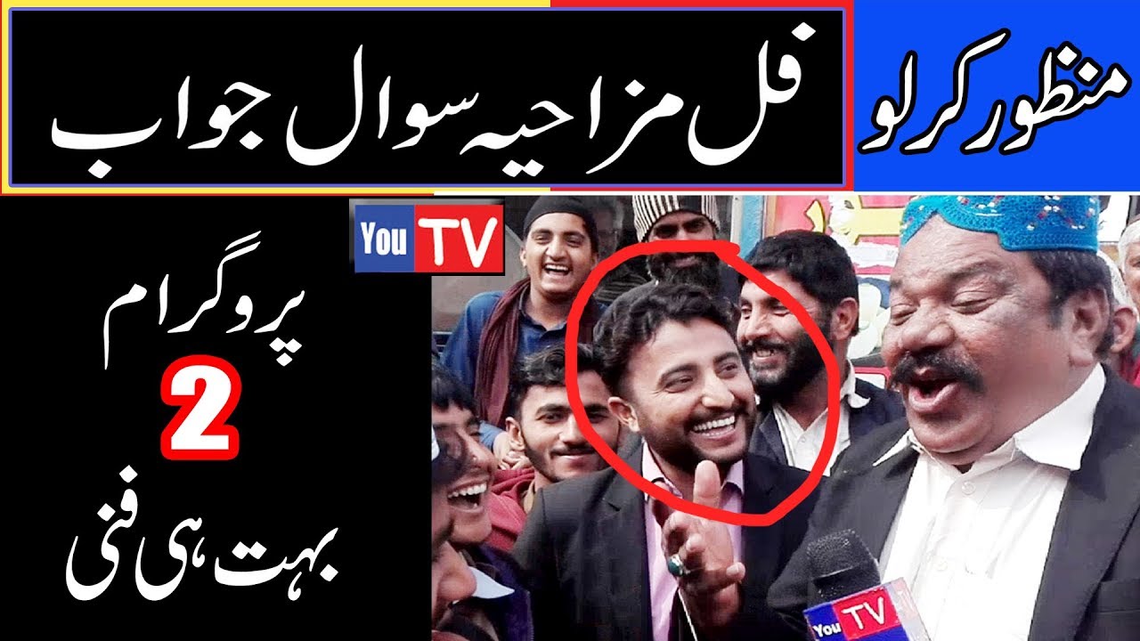 Manzor kirlo 1122 Sawal Jawab program 2 Bahot he Mazahya You TV Kirlo stage drama 2018 full