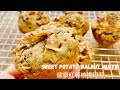 Healthy and Easy Sweet Potato Walnut Muffin Really Yummy | 健康简单红薯核桃玛芬非常美味