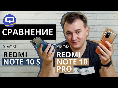 Фото Xiaomi Redmi Note 10S vs Note 10 Pro Сравнение. Как не прогадать с выбором?