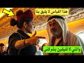 مضيفة متغطرسة تطرد رجل عربي من الطائرة فأنهى مسيرتها بجملة واحدة مضيفة متغطرسة تطرد رجل عربي من الطائرة فأنهى مسيرتها بجملة واحدة