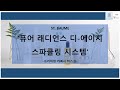 카복시 마스크