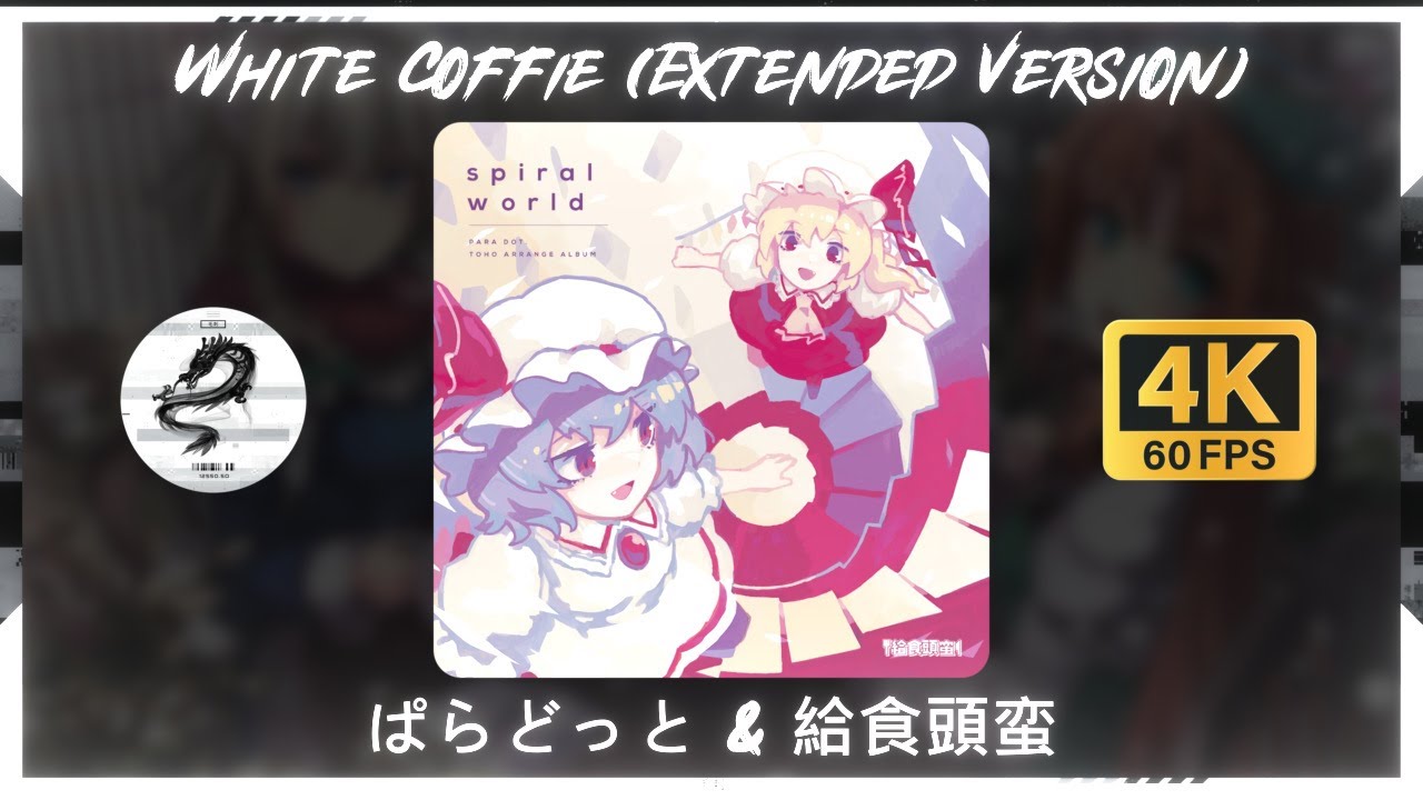 東方 Jazz／ぱらどっと】White Coffie (Extended Version) - YouTube