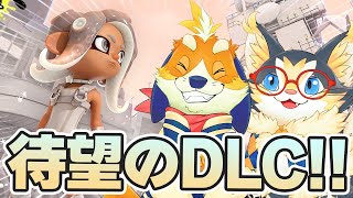 【サイドオーダー】スプラ３、最後のDLCはなんとローグライク…！秩序の世界から脱出せよ…！【splatoon3 スプラトゥーン3】