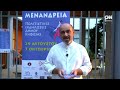 Χρήστος Καλός: «Τα Μενάνδρεια είναι ο πιο ιστορικός πολιτιστικός θεσμός της Κηφισιάς»