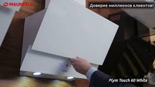 Кухонная Вытяжка MAUNFELD PLYM TOUCH 60 WHITE Кухонная Вытяжка MAUNFELD PLYM TOUCH 60 WHITE