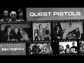 QUEST PISTOLS Він Поруч ПРЕМ ЄРА 2025 