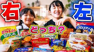 お菓子を懸けた右左どっちの二択で兄が奇跡の全問回避！姉にはまさかの試練が待っていた