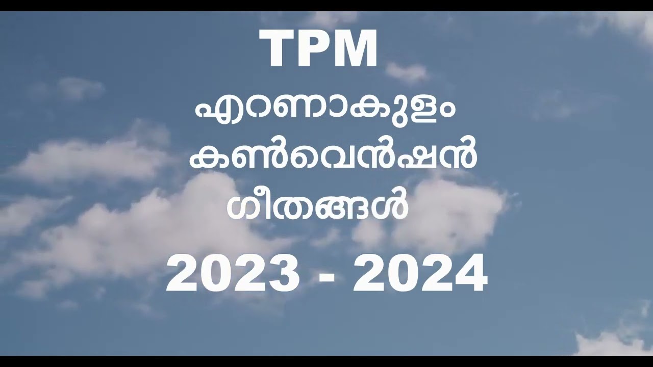 TPM ERNAKULAM CONVENTION MALAYALAM ALL SONGS 2023   2024