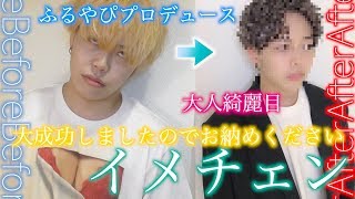 親友に「モテる男にしてくれ！」と言ったらどうなる？？？