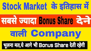 Highest Bonus Paying Stocks india | Sabse Jayada Bonus Dene Wale Share | Success Place