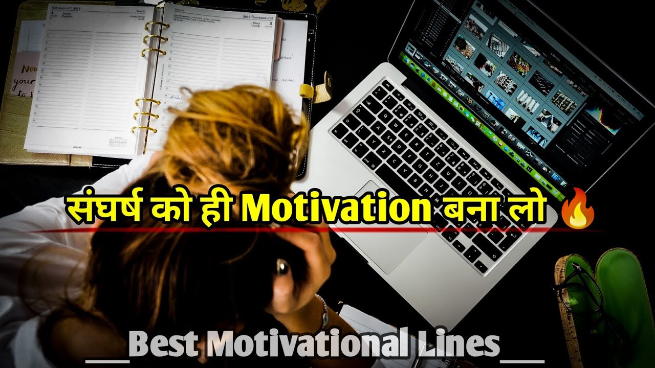 संघर्ष को ही Motivation बना लो ? Heart Touching Motivational Video in Hindi | Study Status ?