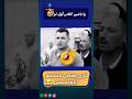 ناري معامن كنشمو الأوكسجين وباغين غير لكاس حنايا مضحك ضحك Shorts Funny Short ناري معامن كنشمو الأوكسجين وباغين غير لكاس حنايا مضحك ضحك Shorts Funny Short