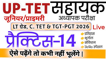 Junior Teacher Exam 2026 | Super Tet Practice set- 14 |  Ctet Previous year paper