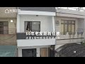 50年老屋翻新考驗 夫妻寵物都享受的透天宅｜逸硯設計-陳佳儒X羅德智｜幸福空間