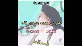 Allama Khadim Hussain Rizvi Dialogues || Bukhari writes || Ramzan Ringtone || Islamic Dialogue .