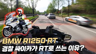 공도에서 만나면 가장 무서운 바이크∥ BMW R1250 RT