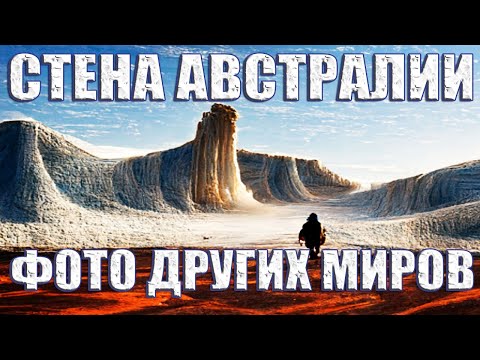 Он пересек Забор Австралии и сфотографировал другие земли. Тайна исчезновения Альфреда Миддлтона