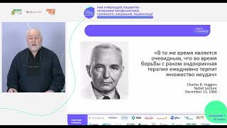 РАК У МОЛОДИХ ПАЦІЄНТІВ - ПРОБЛЕМИ ПРОФІЛАКТИКИ, СКРИНІНГУ, ЛІКУВАННЯ, РЕАБІЛІТАЦІЇ.