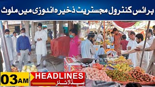 Price Control Magistrates Involved In Hoarding | 3am News Headlines | 8 May 2024 | City 41