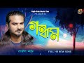 Gondhom by rajib shah       rajib shah music club