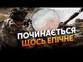 🔴Зараз! ЗСУ зайшли у 4 села на ЛІВОМУ. Будуть ОБ’ЄДНУВАТИ ПЛАЦДАРМИ. Ворог ПЕРЕКИДАЄ СИЛИ