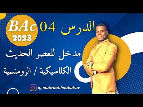 فيديو: تطور تقويم العصر الحديث