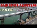 Крымский мост(02.06.2019) Башенный кран почти разобрали Рельсы на 266 опоре КОГДА втреча на арке