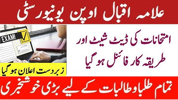 AIOU Exams Method and Date Finalized || AIOU Exams Autumn 2020 | AIOU News Updates