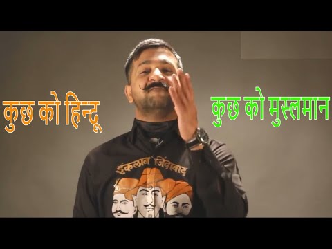 SHIFUJI SHAURYA BHARDWAJ ON HINDU MUSLIM UNITY | HINDU-MUSLIM EKTA | SHAYARI | by lets fun