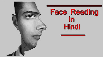 How to read Face | Face reading techniques | Face Reading in Hindi | आईये सीखे चेहरा कैसे पढ़े