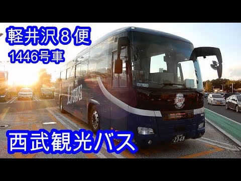 西武バス 大津線 サボ びわこドリーム 池袋 滋賀県 西武観光バス 近江バス 西武バス 大津線 サボ びわこドリーム 池袋 滋賀県 西武観光バス