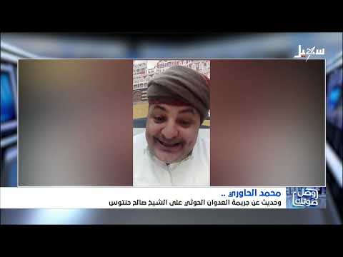 الحوثيون يقتحمون منزل الشيخ صالح هنتوس في ريمة ويُصيبونه وزوجته