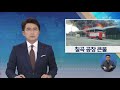 ´서울 12cm´ 42년 만의 폭설…크고 작은 사고 속출 [굿모닝 와이티엔] 다시보기 2023년 12월 31일  / YTN