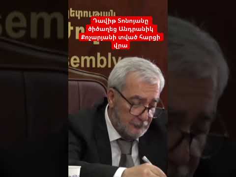 Video: Ինչպե՞ս է բջիջը նման գործարանի: