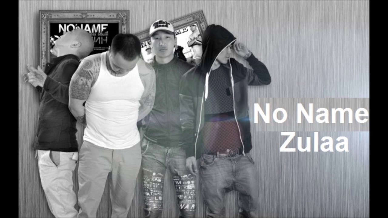 no name chin unencheer