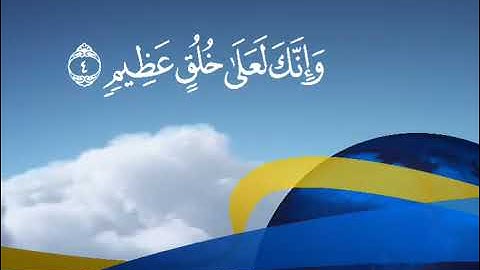 فاصل 4 في حب رسول الله قناة المجد للقرآن الكريم 2002 - 2004