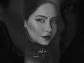 اللى جارحنى شيرين تصميم فيديوهات اكسبلور انستقرام حالات واتس شيرين شيرين عبد الوهاب Shereen 