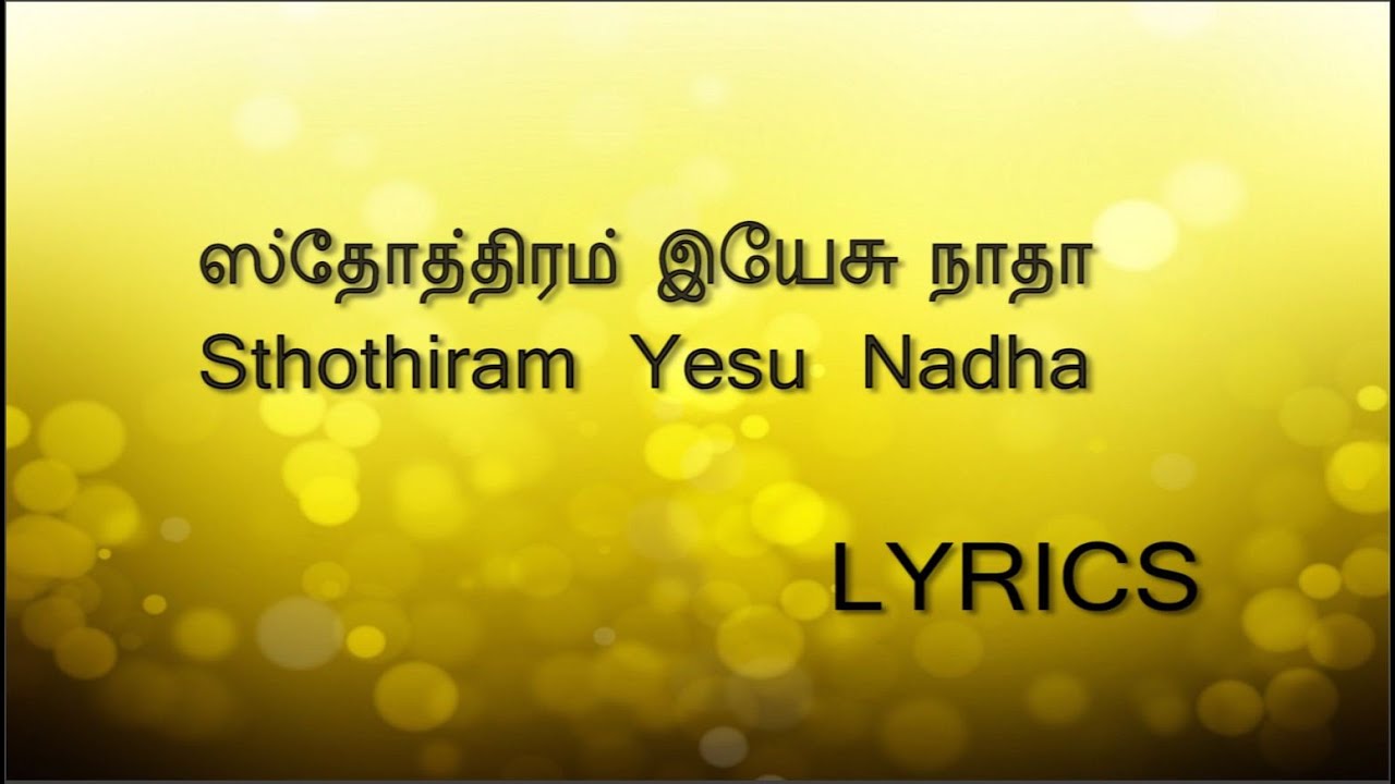 Sthothiram yesu nadha    Lyrics  Tamil Christian Worship