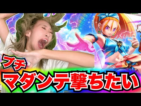 【ドラクエウォーク】バーバラ装備ふくびき!無課金ギャル勇者がいく!