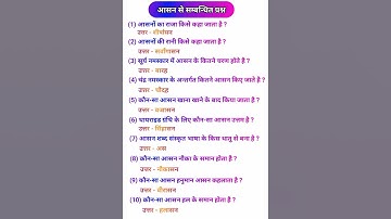 yoga and meditation ba/bsc 1st year || yoga and fitness ba/bsc 1st year || asan question