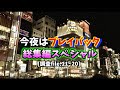 【歌舞伎町調査file.総集編２】過去の面白カミングアウトまとめ